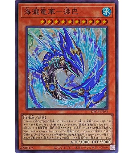 Amazon.co.jp: DBCB-JP034 創星竜華－光巴 ウルトラレア UR